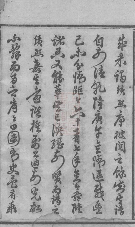 _王氏五修族譜 version __