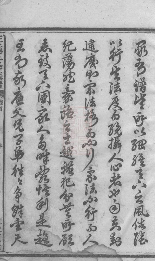 _王氏五修族譜 version __