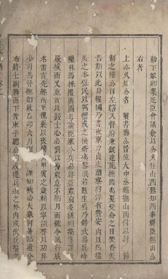 _王氏宗譜 version __