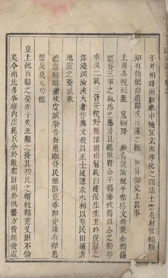 _王氏宗譜 version __