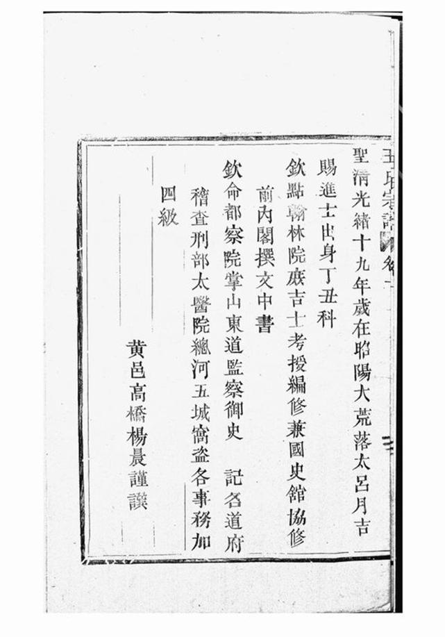 _王氏宗譜 version __