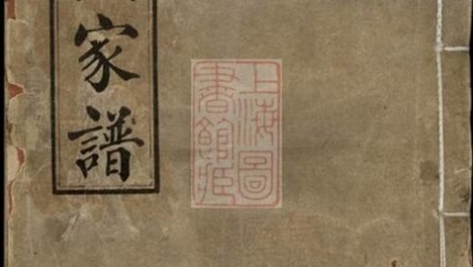 07582 王氏家譜 Version 1 1207223507 1.jpg