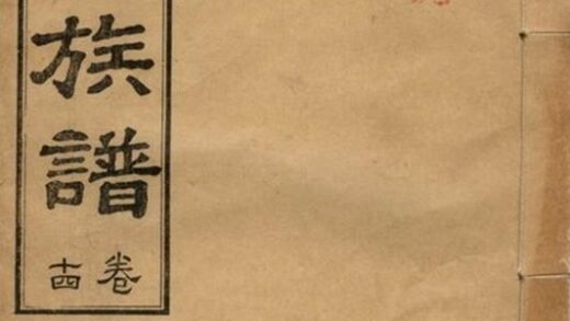 07610 王氏族譜 Version 9 1207223527 1.jpg