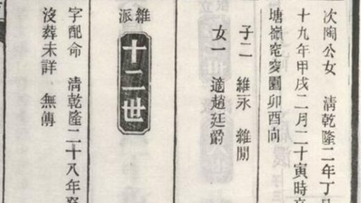 07617 王氏續修族譜 Version 2 Part 2 1207223535 1.jpg