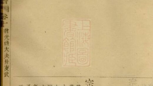 07626 王氏通譜 Part 3 1207223547 1.jpg
