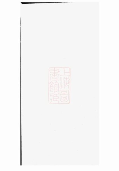07630 王源謝氏孟宗譜 1207223551 1.jpg