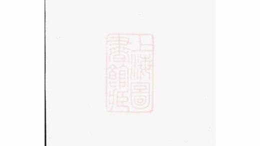 07630 王源謝氏孟宗譜 1207223551 1.jpg