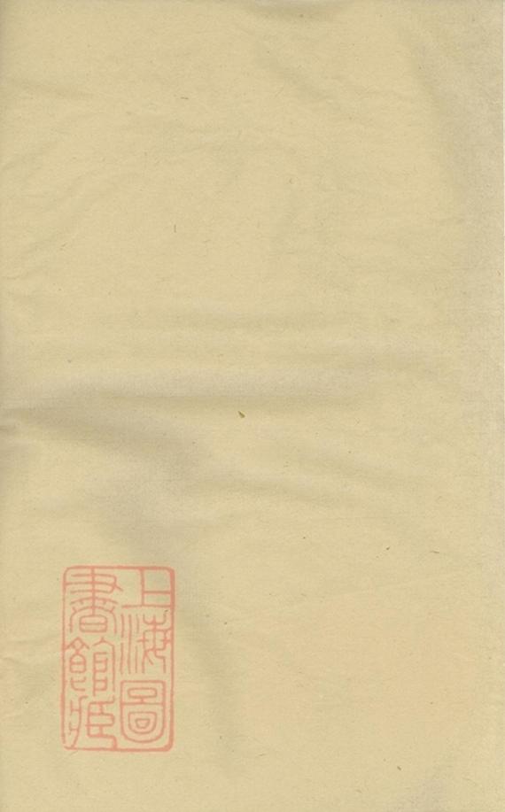 _珠山邢氏宗譜__