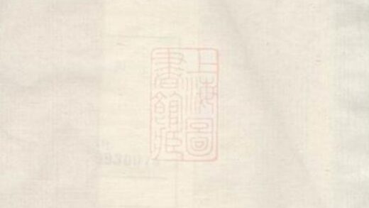 07634 珠琳村羅氏續修族譜 1207223554 1.jpg