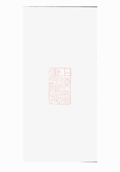 07635 珥塘荊氏族譜 1207223555 1.jpg