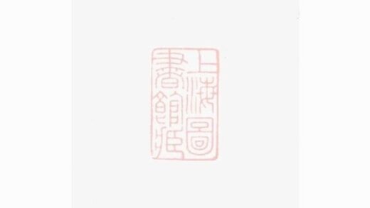 07635 珥塘荊氏族譜 1207223555 1.jpg