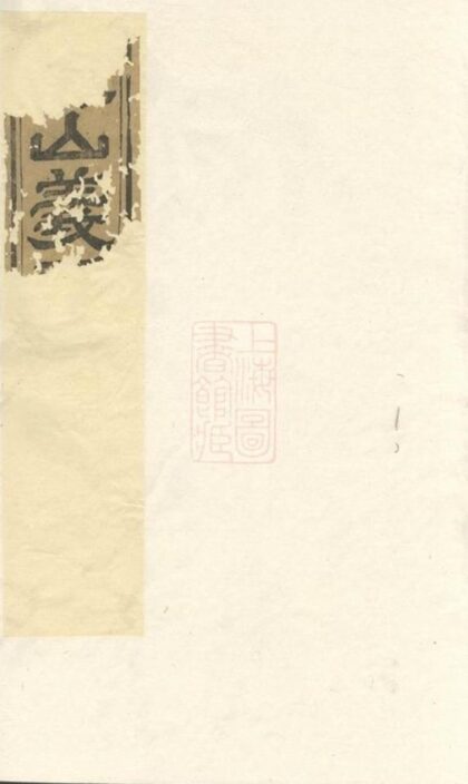 07637 球山義門何氏宗譜 Version 2 1207223556 1.jpg