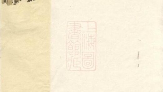 07637 球山義門何氏宗譜 Version 2 1207223556 1.jpg