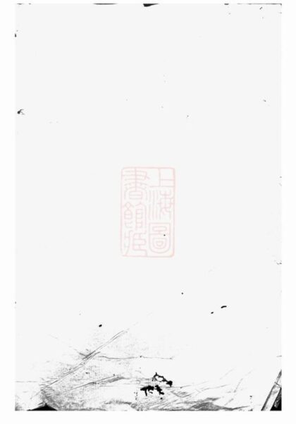 07640 琅峰徐氏宗譜 Version 1 1207223559 1.jpg