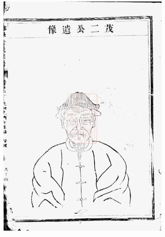 _琅峰徐氏宗譜 version __