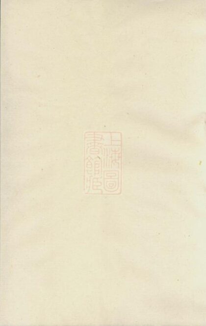 07642 理田李氏宗譜 1207223601 1.jpg