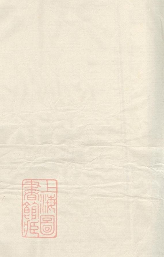 _瑞邑城南江氏四修族譜__