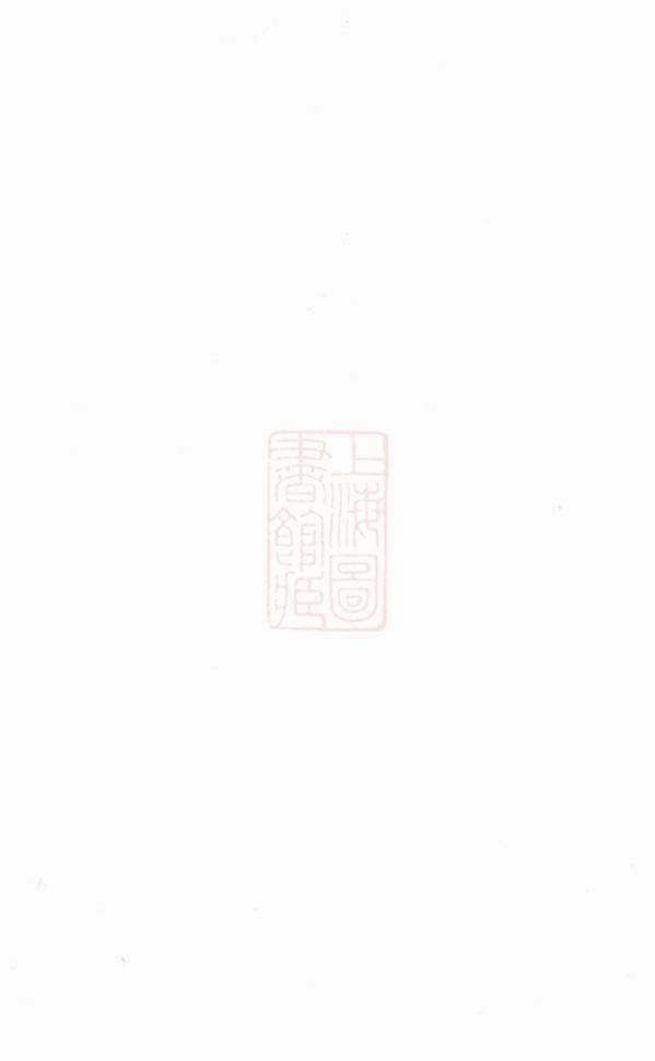 _瑞金九堡灞溪鍾氏重修族譜__