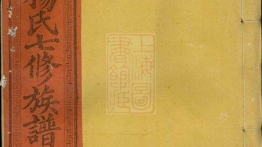 07661 瑞金北關楊氏七修族譜 Part 1 1207223617 1.jpg