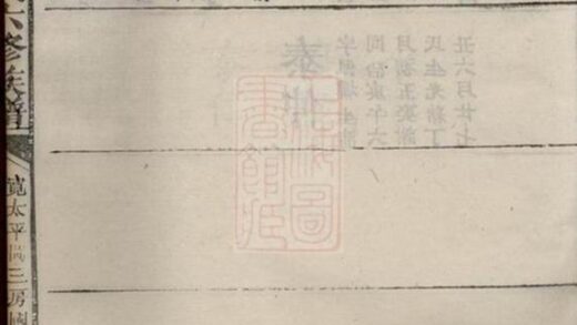 07668 瑞金北關楊氏六修族譜 Part 3 1207223627 1.jpg