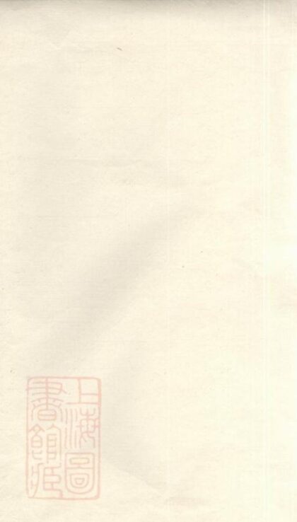 07670 瑞金北關謝氏宗譜 1207223629 1.jpg