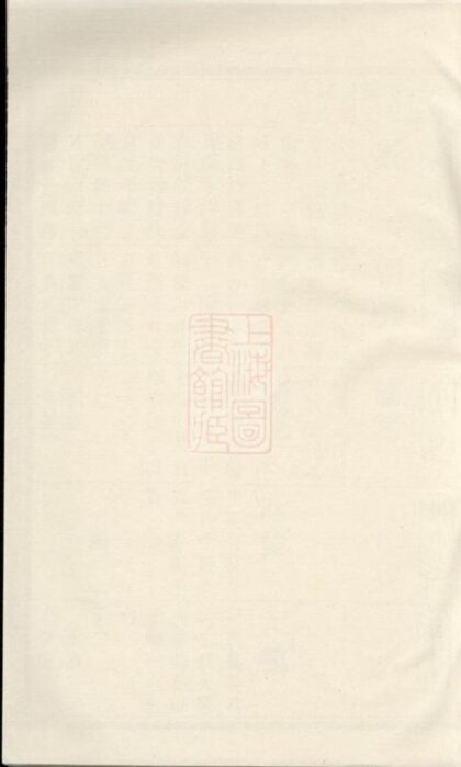07673 瑞金壬田朱氏六修族譜 1207223632 1.jpg