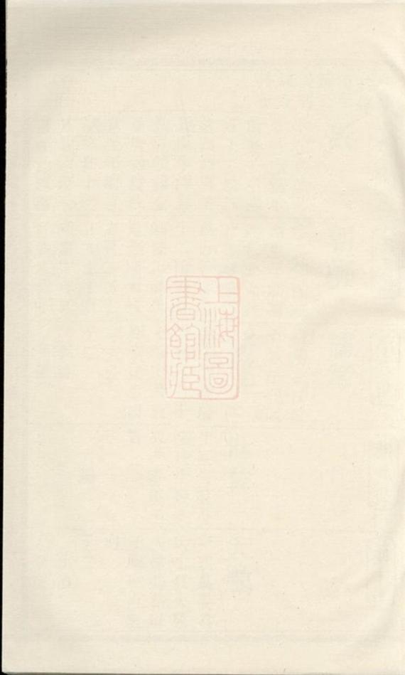_瑞金壬田朱氏六修族譜__