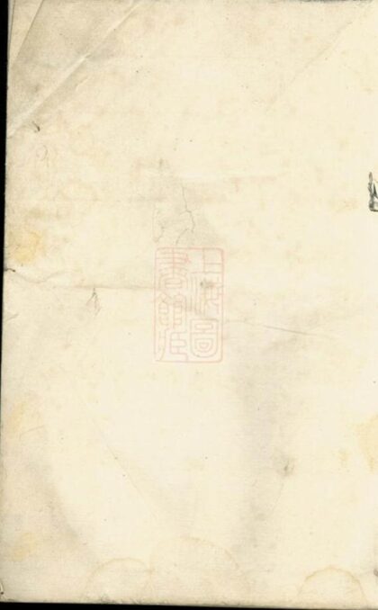 07676 瑞金密溪羅氏族譜 Version 2 1207223636 1.jpg