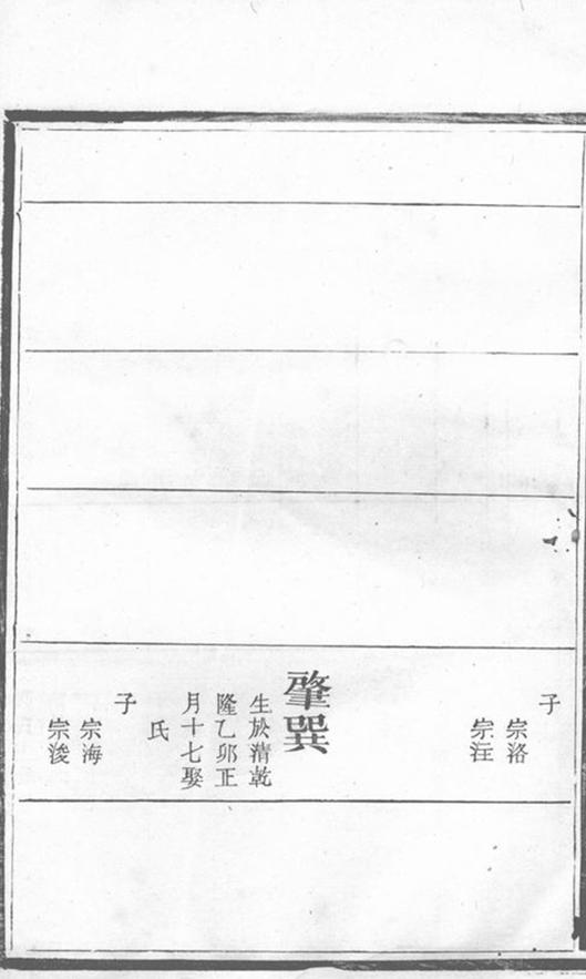 _瑞金東山朱氏六修族譜__