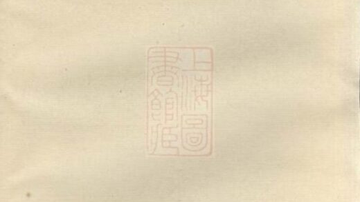07696 瑞金田塸李氏五修族譜 1207223655 1.jpg