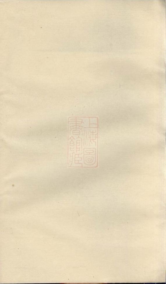 _瑞金田塸李氏五修族譜__