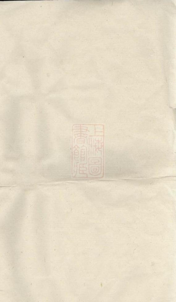 _瑞金縣孔胡氏族譜 version part __