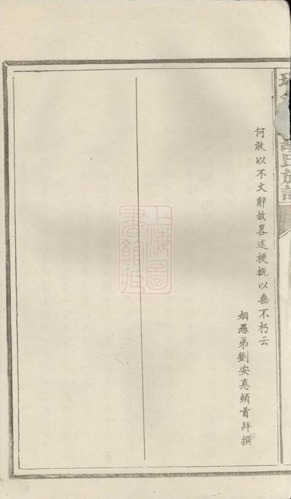 _瑞金縣孔胡氏族譜 version part __