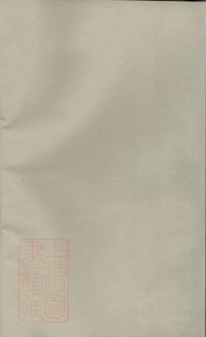 07702 瑞金縣江頭塘熊氏三修族譜 1207223702 1.jpg