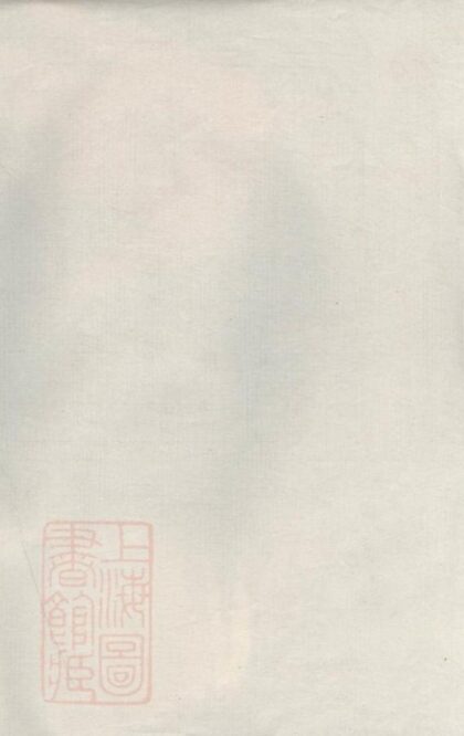 07703 瑞金縣田塸李氏族譜 1207223702 1.jpg