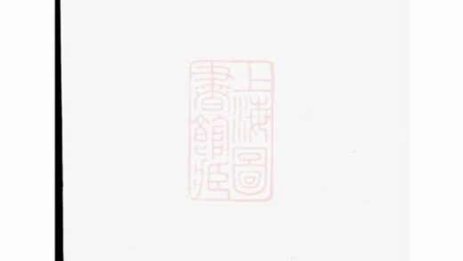 07706 瑞金蓼溪賴氏五修族譜 1207223705 1.jpg