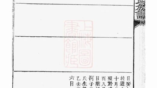 07713 瑞金西門楊氏族譜 Version 2 Part 2 1207223712 1.jpg