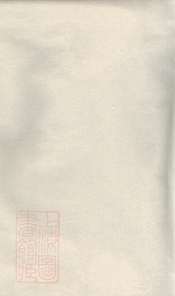 _瑞金鑼溪劉氏重修家譜__