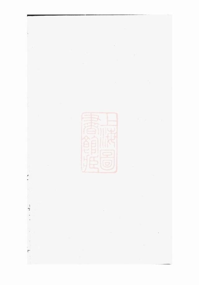 _瑞金雷氏四修族譜__
