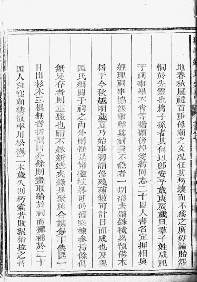 _瑤峰姚氏宗譜__