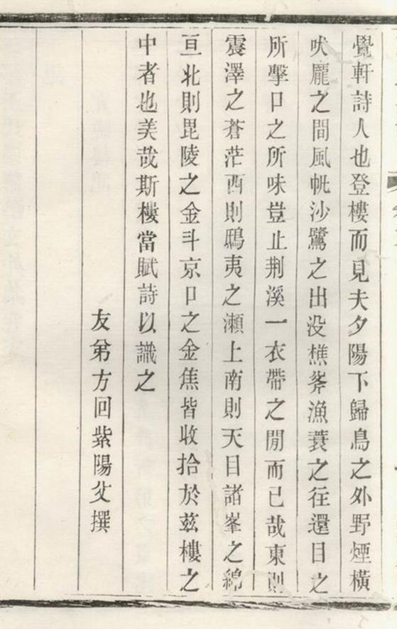 _瑯琊王氏宗譜 version __