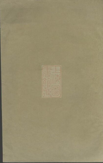 07725 瑯琊王氏宗譜 Version 2 1207223720 1.jpg