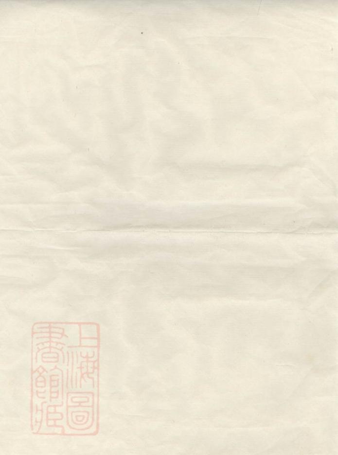 _璜皌余氏宗譜 version __
