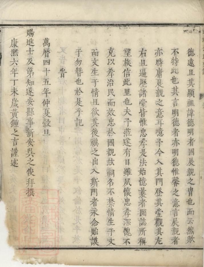 _璜皌余氏宗譜 version __