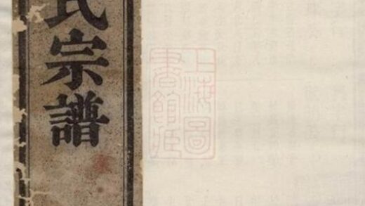 07739 璜皌余氏宗譜 Version 8 1207223735 1.jpg