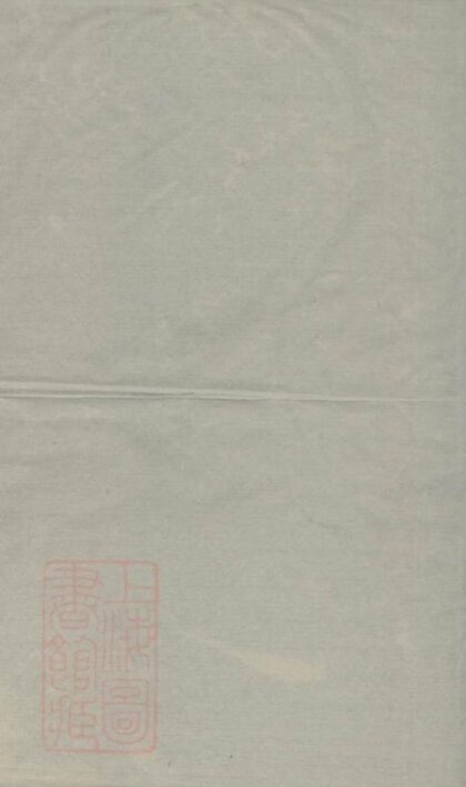 07746 環溪吳氏家譜 1207223739 1.jpg