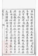 _甌山金氏眉公支譜__