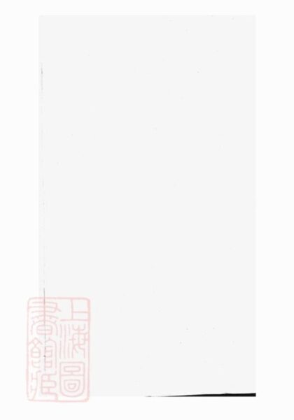 07753 甌西眉公金氏族譜 1207223743 1.jpg