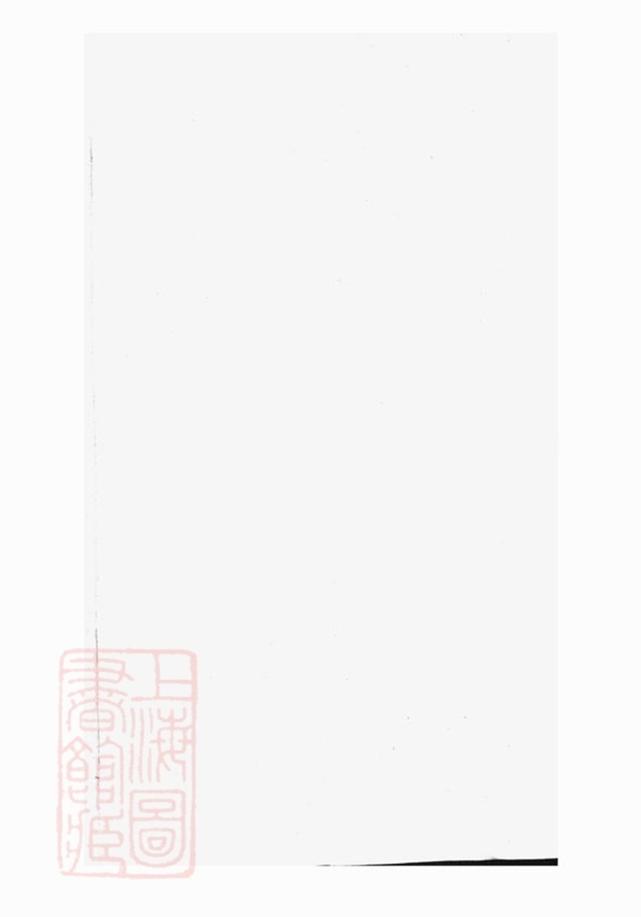 _甌西眉公金氏族譜__
