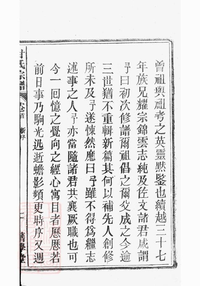 _甘氏宗譜 version part __